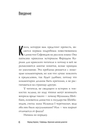 Сефевиды. Иранская шахская династия — фото, картинка — 6