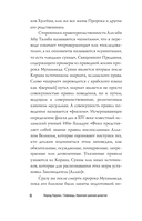 Сефевиды. Иранская шахская династия — фото, картинка — 8