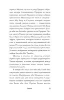 Сефевиды. Иранская шахская династия — фото, картинка — 9