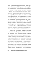 Сефевиды. Иранская шахская династия — фото, картинка — 10