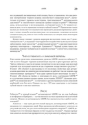 Живи долго! Научный подход к долгой молодости и здоровью — фото, картинка — 11