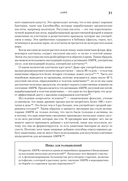 Живи долго! Научный подход к долгой молодости и здоровью — фото, картинка — 13