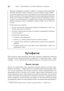 Живи долго! Научный подход к долгой молодости и здоровью — фото, картинка — 14