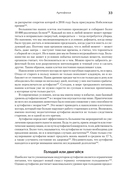 Живи долго! Научный подход к долгой молодости и здоровью — фото, картинка — 15