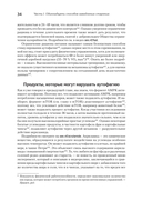Живи долго! Научный подход к долгой молодости и здоровью — фото, картинка — 16