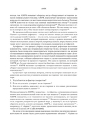 Живи долго! Научный подход к долгой молодости и здоровью — фото, картинка — 5