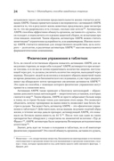 Живи долго! Научный подход к долгой молодости и здоровью — фото, картинка — 6