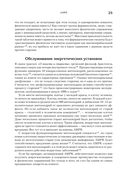 Живи долго! Научный подход к долгой молодости и здоровью — фото, картинка — 7