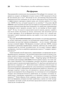 Живи долго! Научный подход к долгой молодости и здоровью — фото, картинка — 8