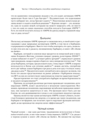 Живи долго! Научный подход к долгой молодости и здоровью — фото, картинка — 10