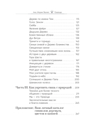 Природа: духовные практики с деревьями, растениями, камнями и ландшафтами — фото, картинка — 2