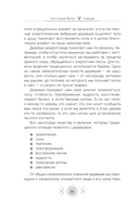 Природа: духовные практики с деревьями, растениями, камнями и ландшафтами — фото, картинка — 11