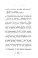 Природа: духовные практики с деревьями, растениями, камнями и ландшафтами — фото, картинка — 12