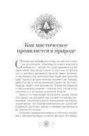 Природа: духовные практики с деревьями, растениями, камнями и ландшафтами — фото, картинка — 3