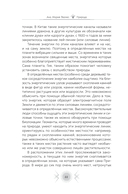 Природа: духовные практики с деревьями, растениями, камнями и ландшафтами — фото, картинка — 7