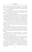 Горячий снег — фото, картинка — 10