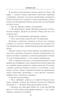 Горячий снег — фото, картинка — 12