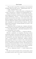 Горячий снег — фото, картинка — 13