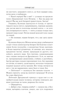 Горячий снег — фото, картинка — 14