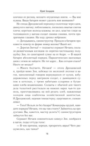 Горячий снег — фото, картинка — 15