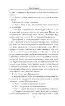 Горячий снег — фото, картинка — 17