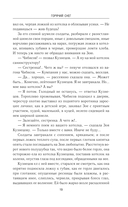 Горячий снег — фото, картинка — 18