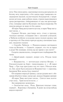 Горячий снег — фото, картинка — 19