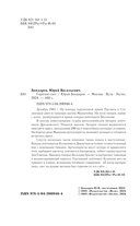 Горячий снег — фото, картинка — 3