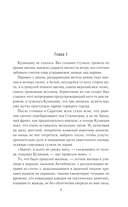 Горячий снег — фото, картинка — 4