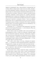 Горячий снег — фото, картинка — 5