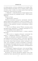 Горячий снег — фото, картинка — 6