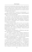 Горячий снег — фото, картинка — 9