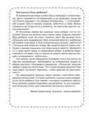 Сказки о доброте — фото, картинка — 3