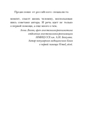 Реанимация. Истории на грани жизни и смерти — фото, картинка — 12
