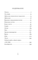 Реанимация. Истории на грани жизни и смерти — фото, картинка — 5