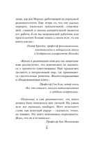 Реанимация. Истории на грани жизни и смерти — фото, картинка — 7