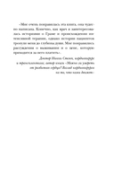 Реанимация. Истории на грани жизни и смерти — фото, картинка — 8