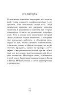 Реанимация. Истории на грани жизни и смерти — фото, картинка — 10