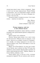 Дневник фокса Микки — фото, картинка — 10