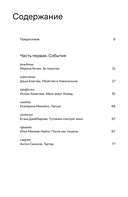 Уклады — фото, картинка — 1