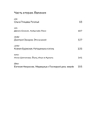 Уклады — фото, картинка — 2