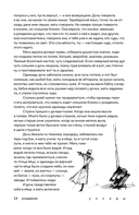 Уклады — фото, картинка — 11