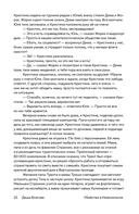 Уклады — фото, картинка — 18