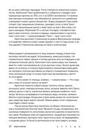 Уклады — фото, картинка — 19