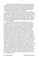 Уклады — фото, картинка — 20