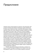 Уклады — фото, картинка — 3