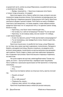 Уклады — фото, картинка — 22