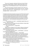 Уклады — фото, картинка — 25