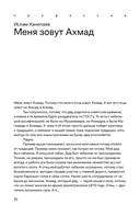 Уклады — фото, картинка — 28