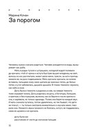 Уклады — фото, картинка — 8